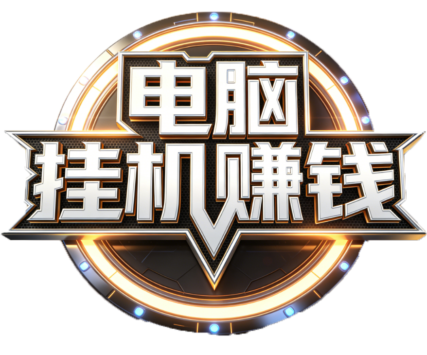 Windows激活工具